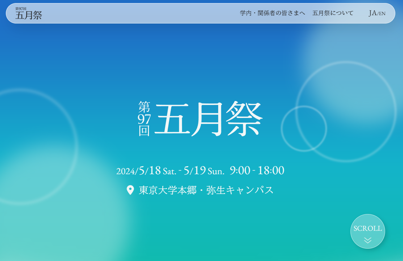第1回東大本郷レベル模試 - 第97回五月祭公式ウェブサイト
