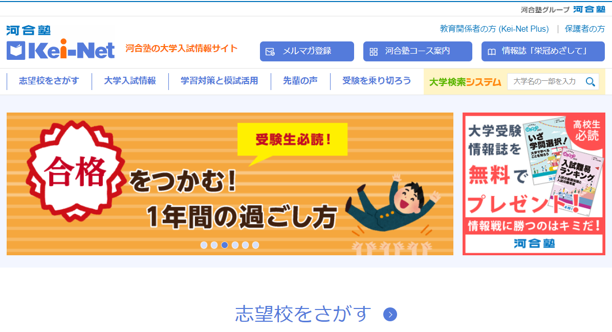 Amazon.co.jp: 河合塾 入試結果調査データ2024 私立大 全統模試