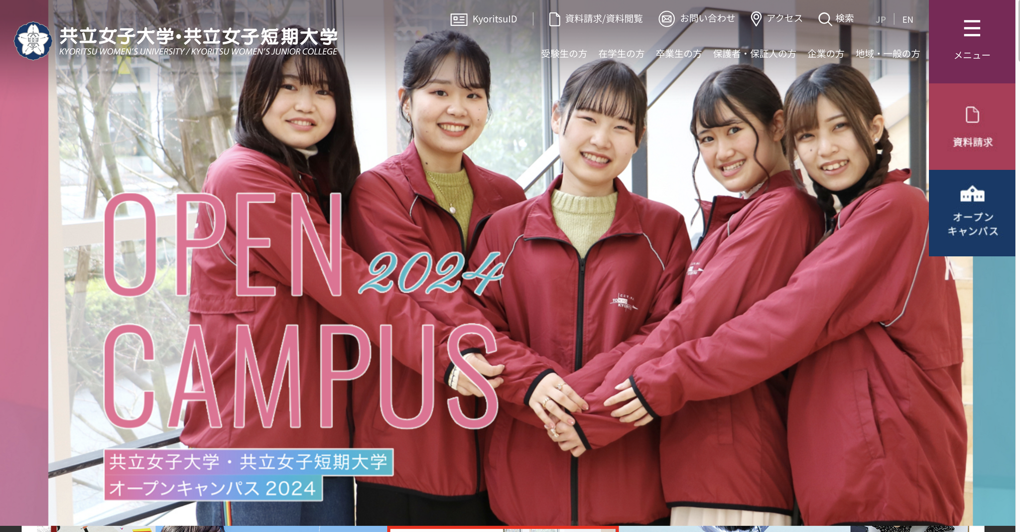 共立女子大学・共立女子短期大学 [2009年版 大学入試シリーズ] (大学