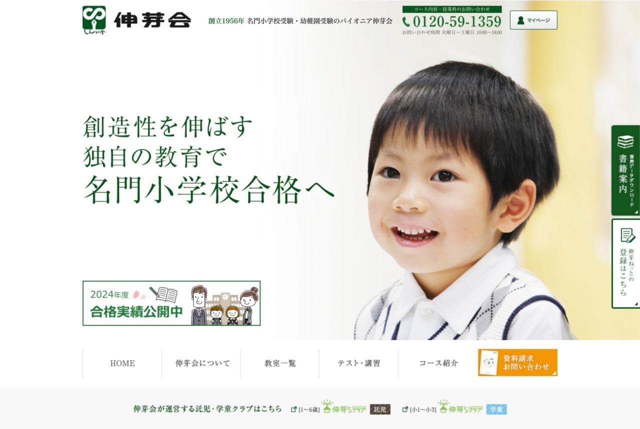 小学校受験】早実初等部ら3校「入試対策説明会II」6/30まで限定