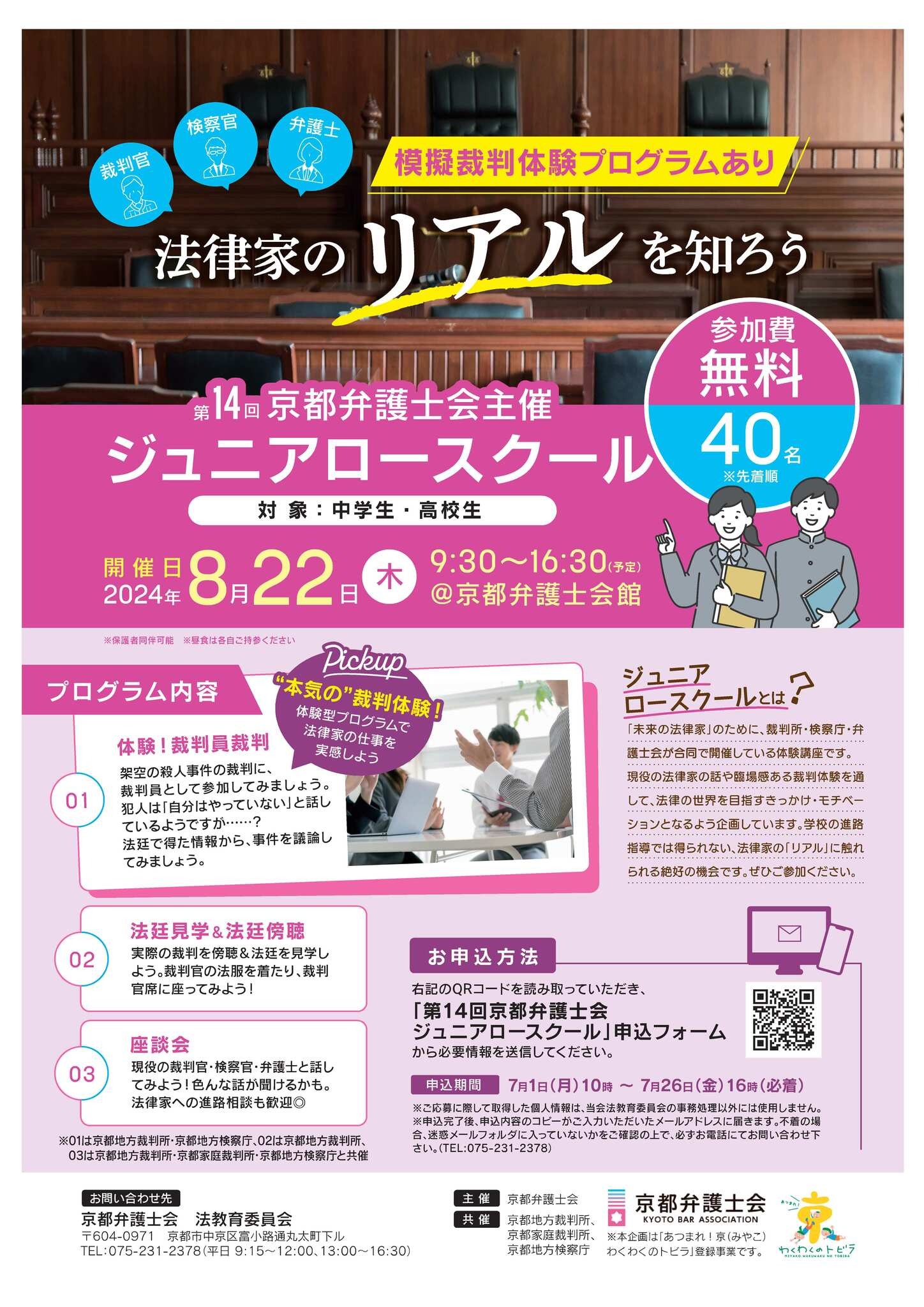 なぜなに法律入門ジュニア・ロースクール3,4法律子供買い物生活絶版希少最安値格安 Magazines - 学校では教えてくれない大切なこと 39 知っておき