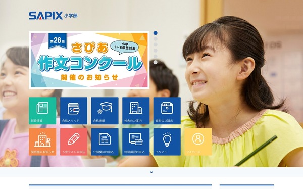 中学受験2025】SAPIX、第2回志望校判定偏差値（6/9実施）筑駒72・桜蔭 