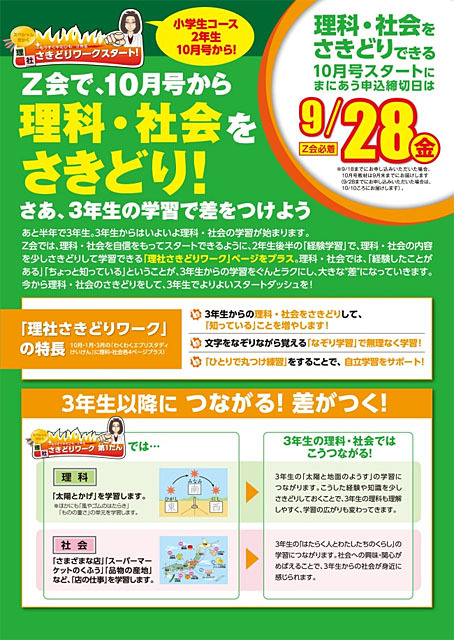z会理社テキスト2年〜3年 71qEP0tl2gL._UF350,350_QL80_.jpg