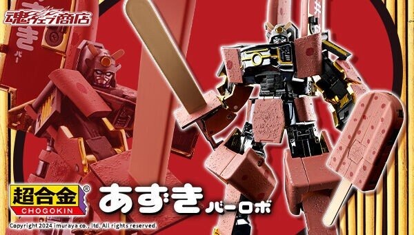 井村屋「あずきバーロボ」アイスからロボットモードへ変形
