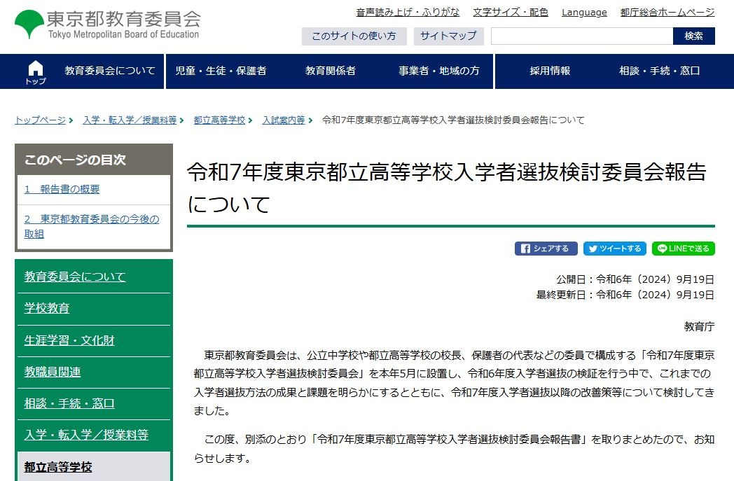東京都立高校 6年間入試と研究 平成14年 東京都立高校 6年間入試と研究 平成14年 東京都立高校 6年間