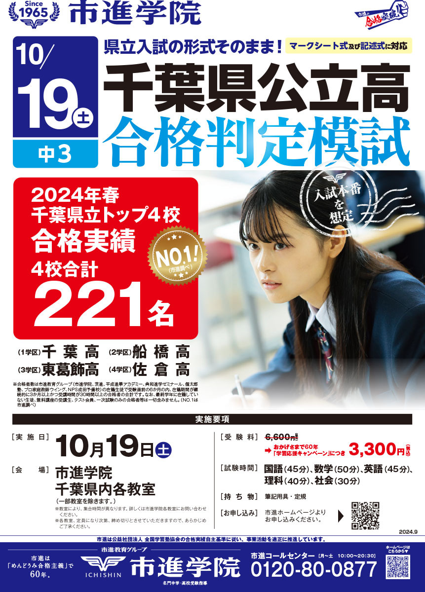 2017、2018年度受験用  市役所2ヶ月合格コース　1000円〜 367112.jpg?zoom=spacing