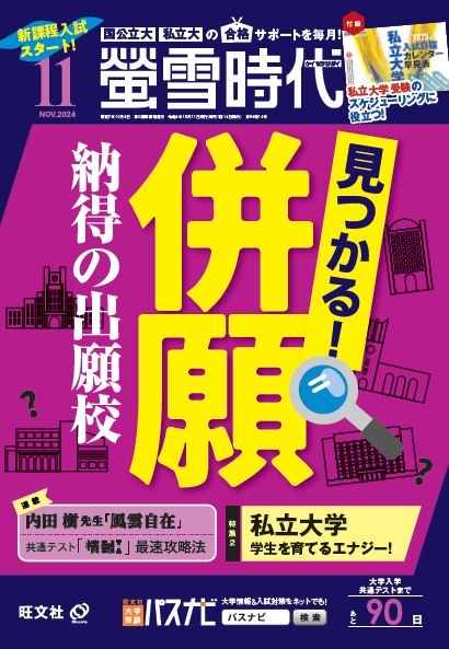 大学受験2025】全国大学受験年鑑「一般選抜ガイド」発刊 | リセマム