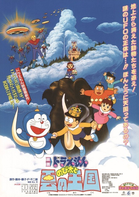 映画ドラえもんまつり」ファンが選んだ歴代6作品をスクリーンで上映