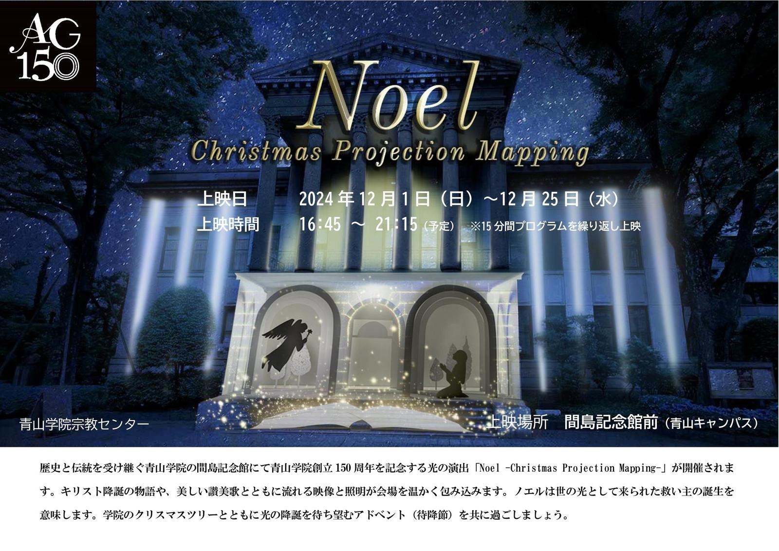 青山表参道X aox 12/24 クリスマスイベント 2部 1枚 最前列 第3弾出演アーティスト発表！！ - 毎日がクリスマス