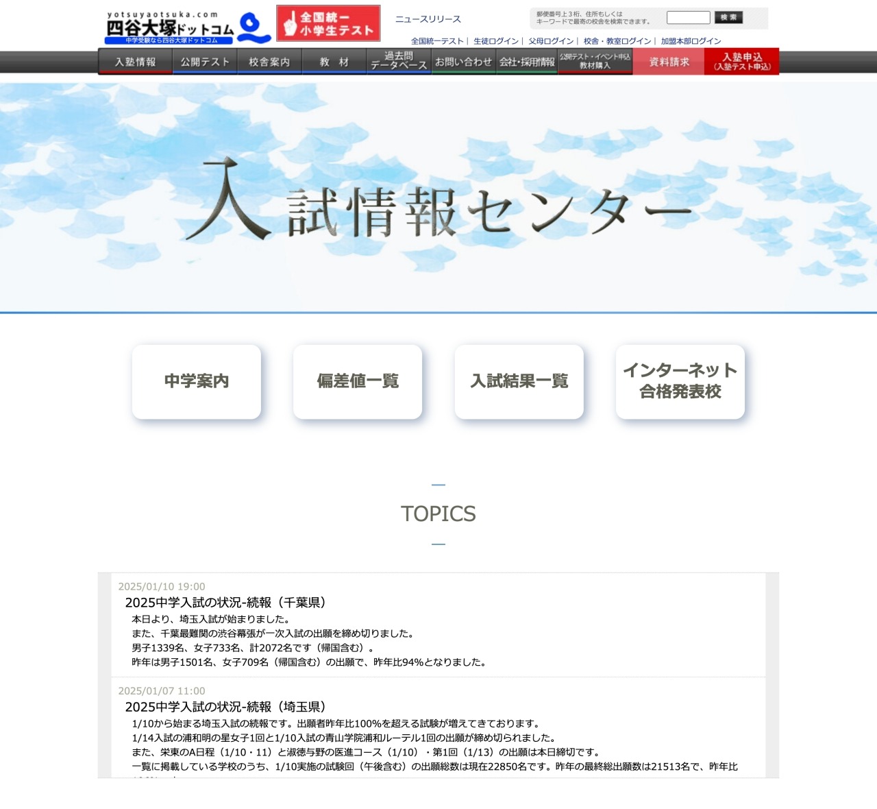千葉県私立中学過去問9冊まとめ売り　2025 2022他　中学受験 八千代松陰中学校 2025年度 【過去問3+2年分】(中学別入試過去