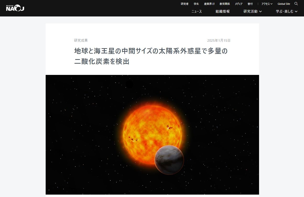 地球外惑星 地球外生物がいるかもしれない新たなスーパー・アース：HD