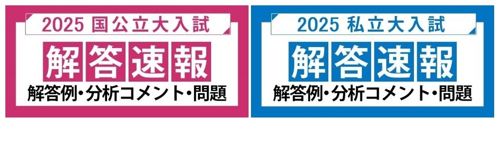 UUBswitch5大学の2次試験YOL 2025年度大学入学共通テスト】試験当日の天気（18日7時30分更新