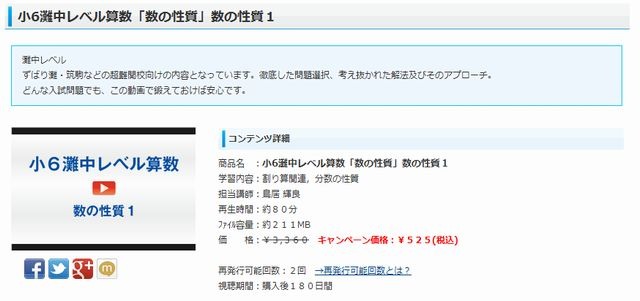 希学園　小６灘コース　入試対策国算理　テストゼミ 希学園 小6灘コース 入試対策国算理 テストゼミ 希学園 小