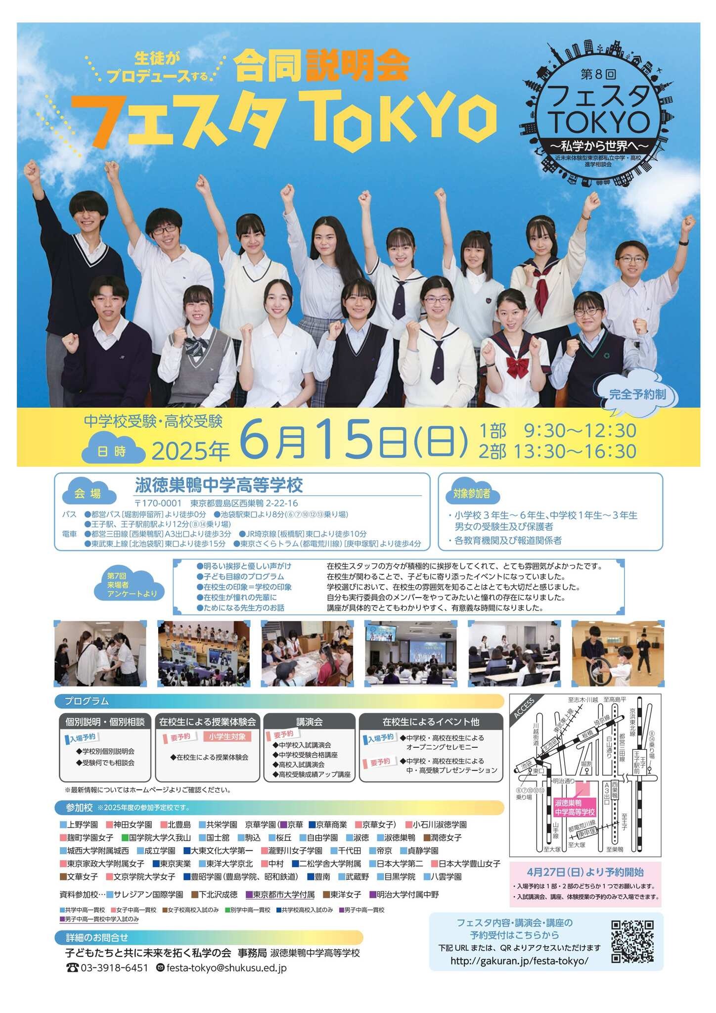 入手困難稀少！学校法人秀明学園　中学高校　受験の参考情報 入手困難稀少！学校法人秀明学園 中学高校 受験の参考情報 入手