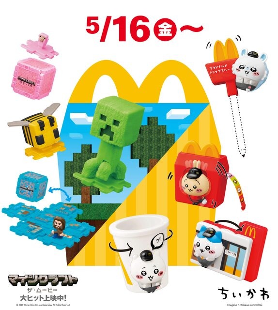 マクドナルド ハッピーセット まとめ売り2 5/23「ハッピーセット」第2弾、購入制限などは第1弾と変わらず