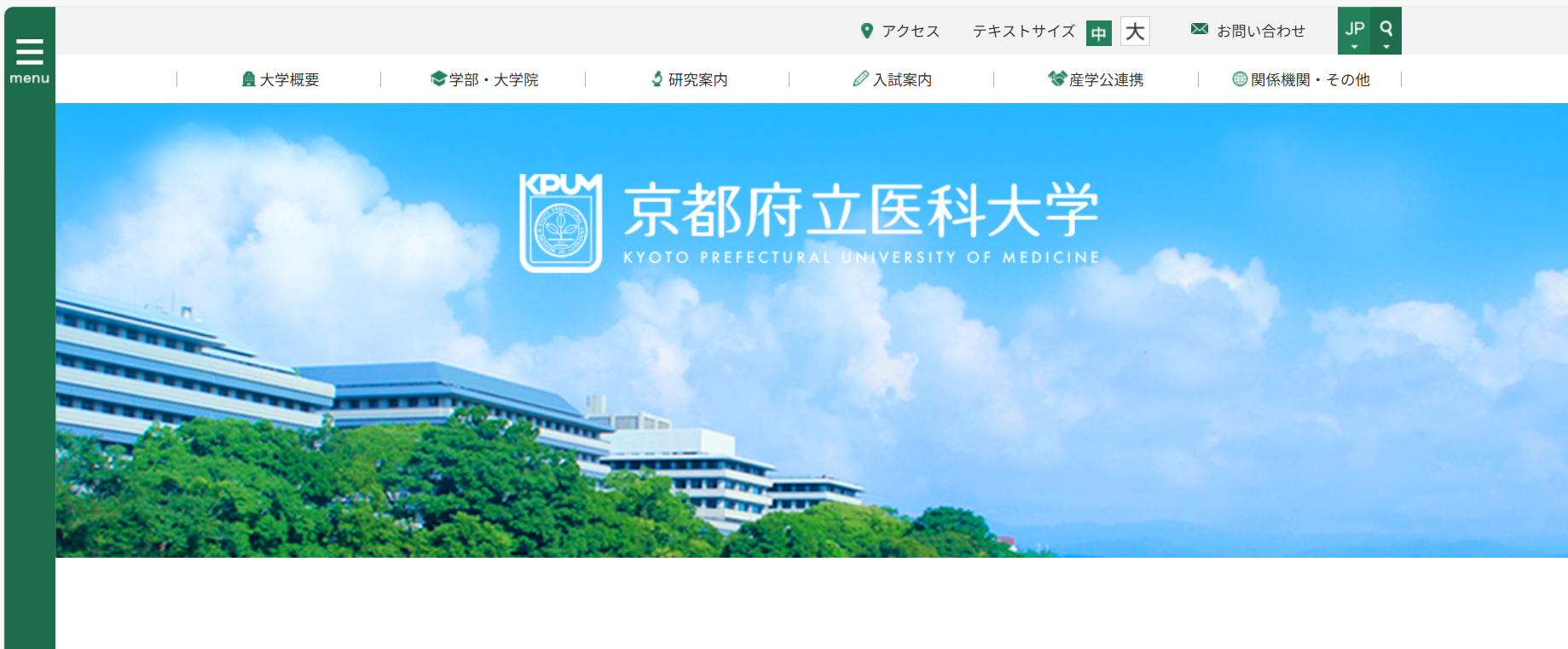 京都府立医科大学 95年 研究質管理センター：