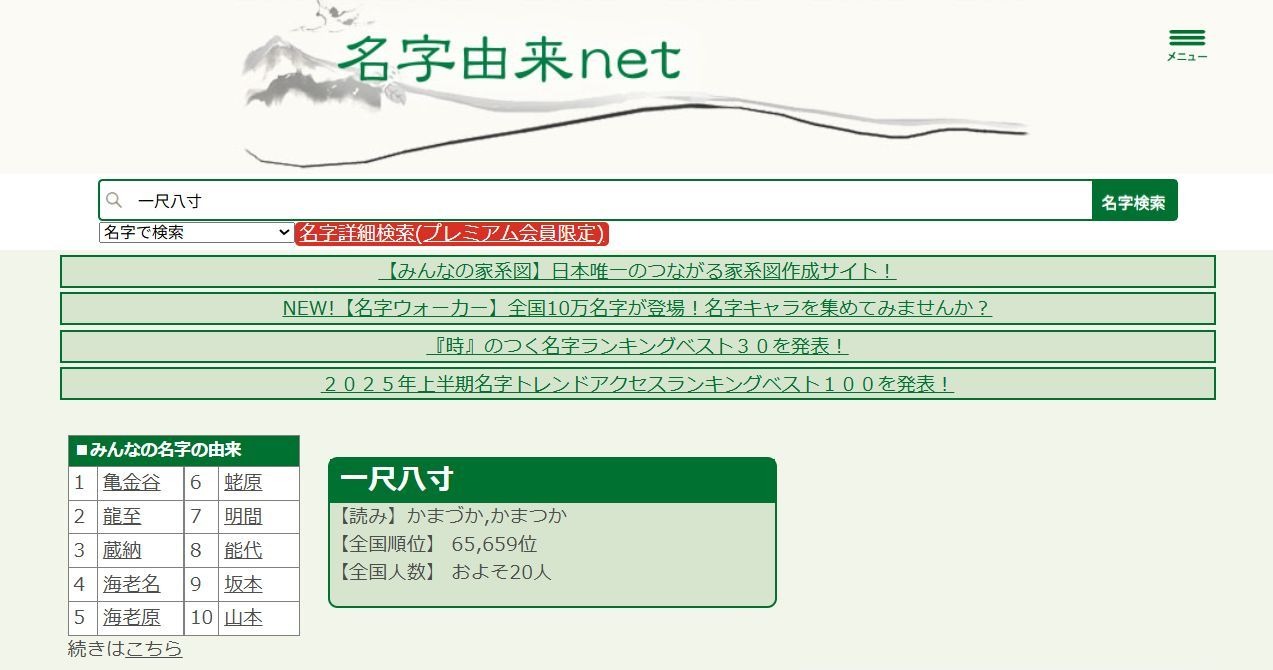 人名字解 381417.jpg?zoom=spacing