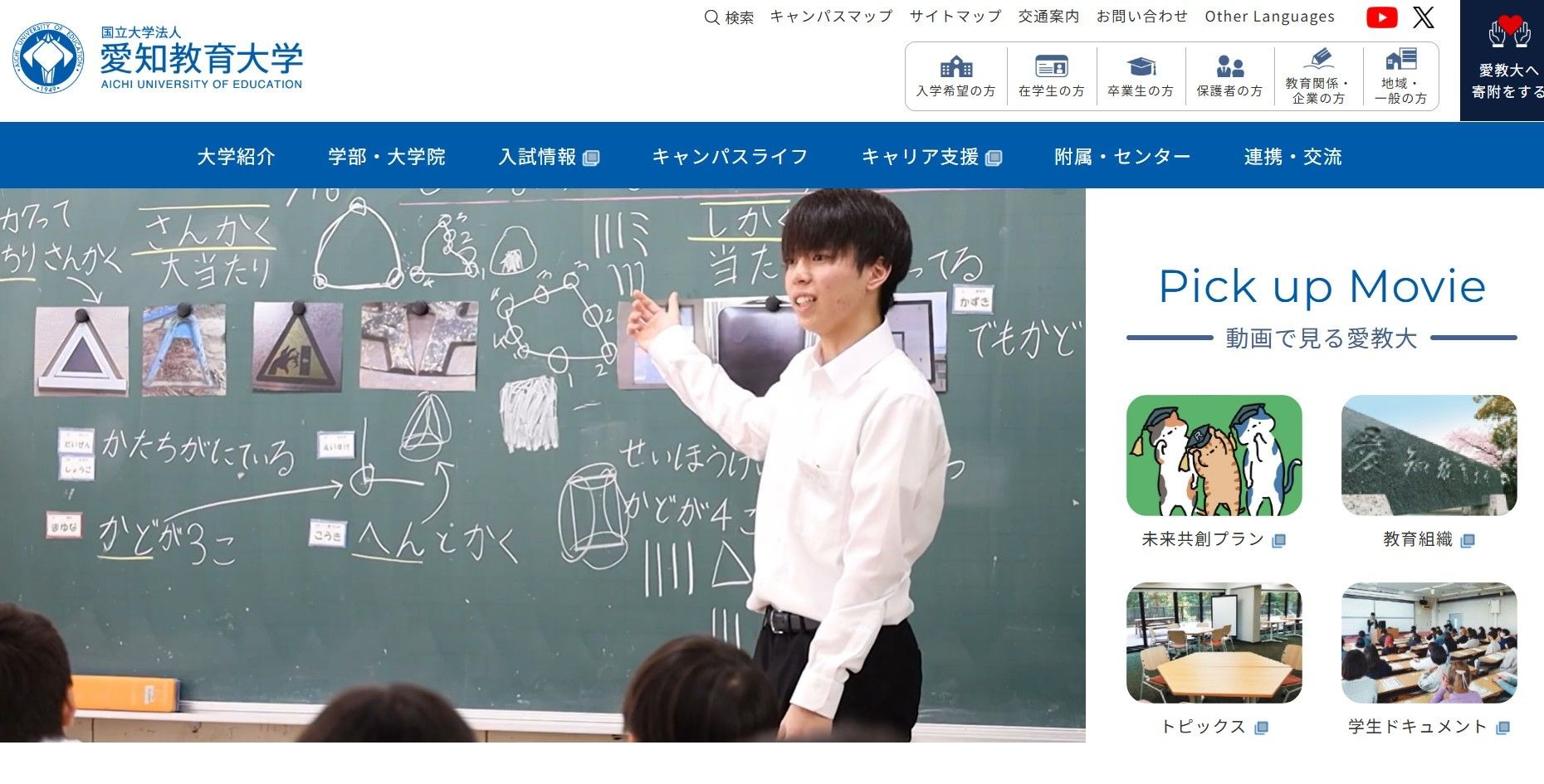 大学受験2025】愛知教育大、前期日程の学力検査で出題ミス | リセマム