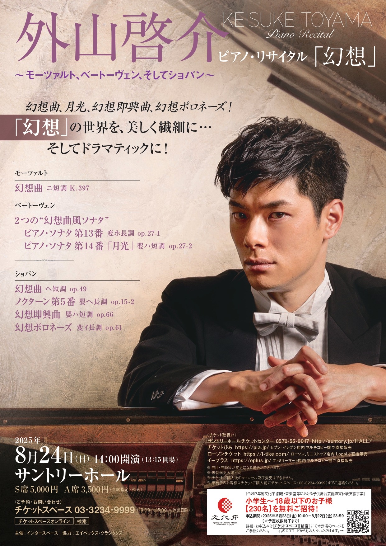 11月15日　岡山県立美術館　外山啓介 ピアノ・リサイタル「幻想」 外山啓介さんのピアノ・リサイタル「幻想」 : 萩谷由喜子のブログ