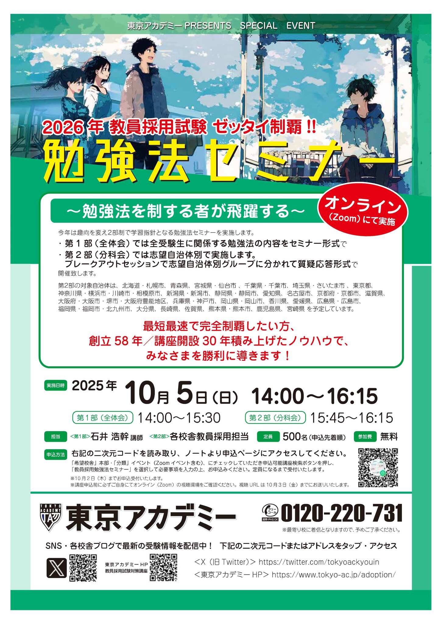 ありえない！セミナー集客徹底攻略 ありえない！セミナー集客徹底攻略 担当者必見】セミナー集客が失敗