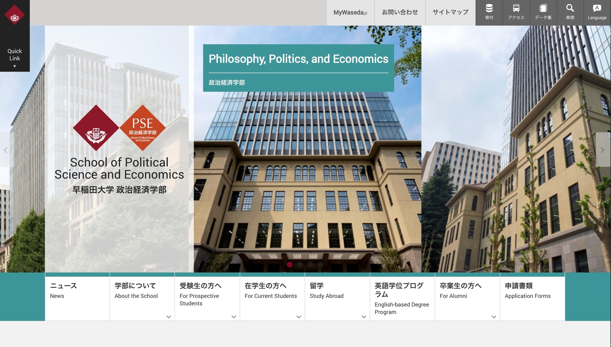 大学受験2027】早大政経学部、高度なデータ分析など新カリキュラム導入