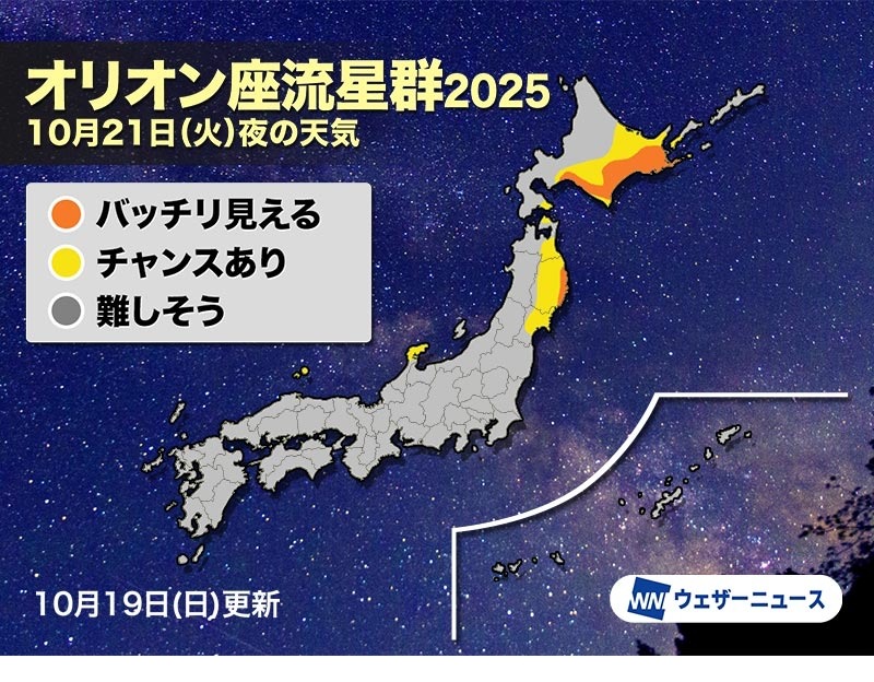 オリオン 公式通販限定】新年の開運を祈願してデザインした『ザ・ドラフト2025