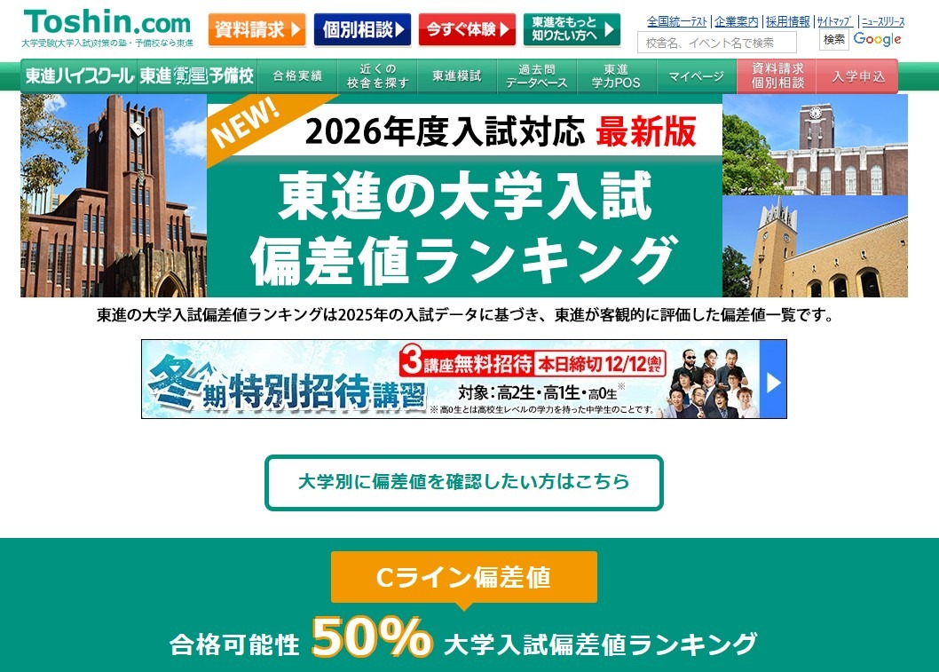 東大特進 東大化学 2026年度受験用 2026年度用 鉄緑会東大化学問題集 資料・問題篇／解答篇 2016-2025」鉄