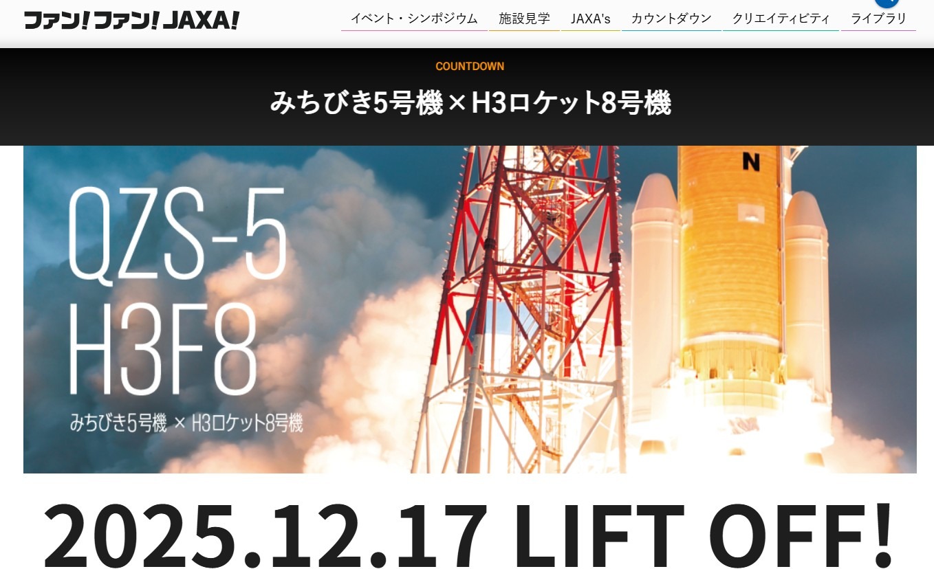 にゃおJF383鑑付★10号→13.5号（3.5号アップ） ※最長発送 JAXA「みちびき5号機」打上げライブ中継12/17 | リセマム