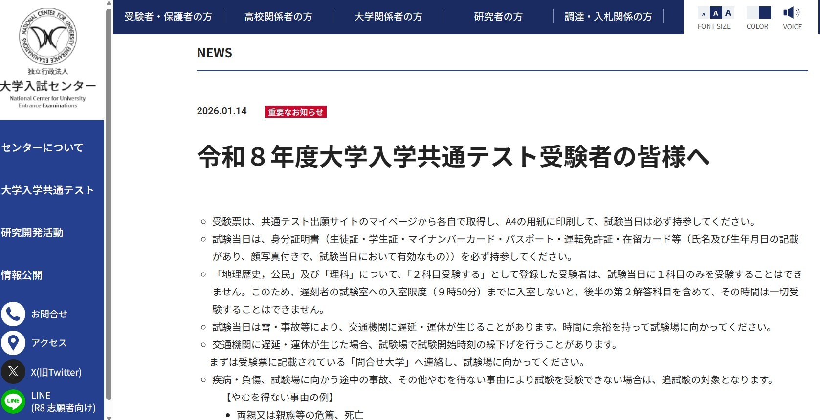 【希少・書き込みなし】2026共通テスト追試験・問題冊子（1日目＆2日目） 2026入試対策 共通テスト・数学 追試験 | 外林 康治 |本 | 通販 | Amazon