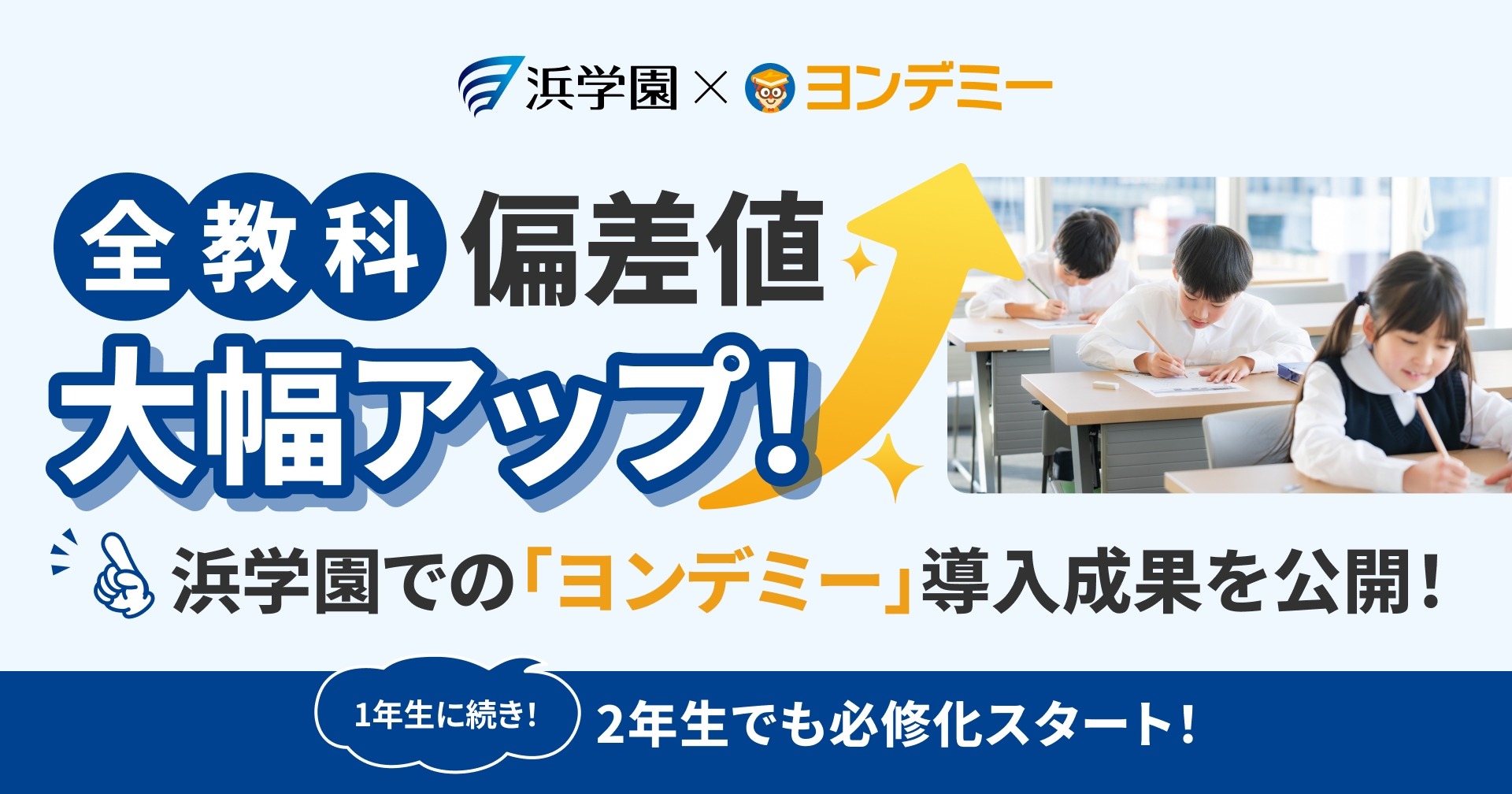 読書習慣で偏差値が最大30上昇、国語だけでなく全教科の成績向上が