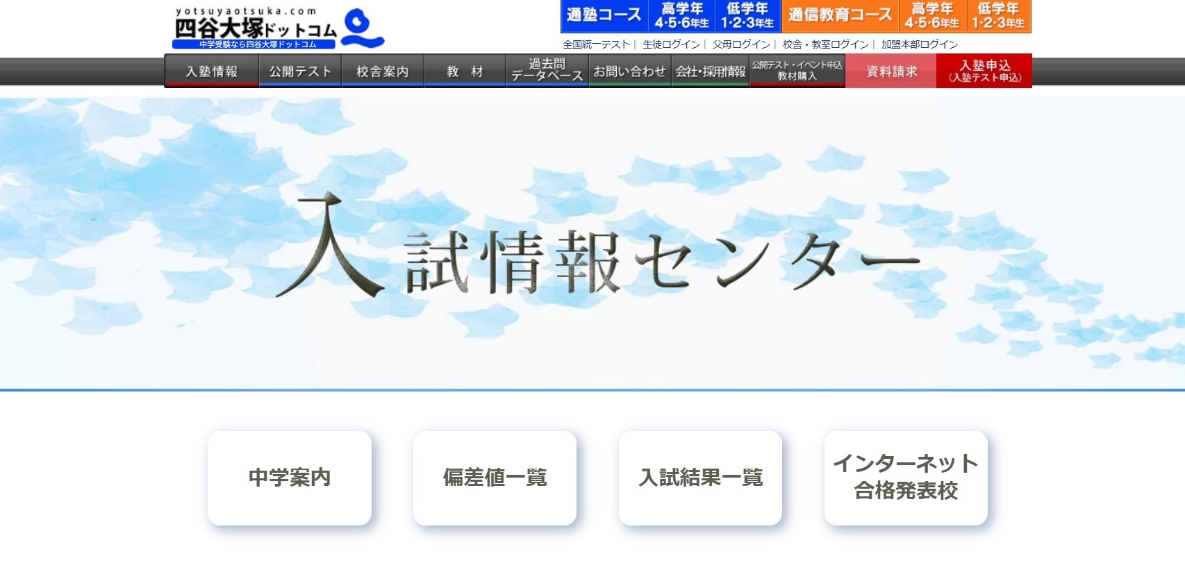 考える子を育てる 四谷大塚で合格をつかめ! 受験 親子の合格体験系2025』公開中！ #四谷大塚 #中学受験 #合格体験記