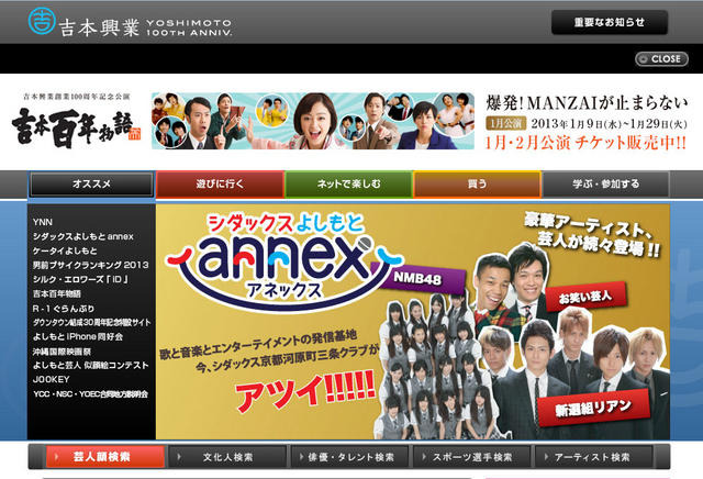 吉本興業、中卒・高卒者の採用を開始…社員と芸人の多様性に重点 吉本興業、中卒・高卒者の採用を開始…社員と芸人の多様性に重点