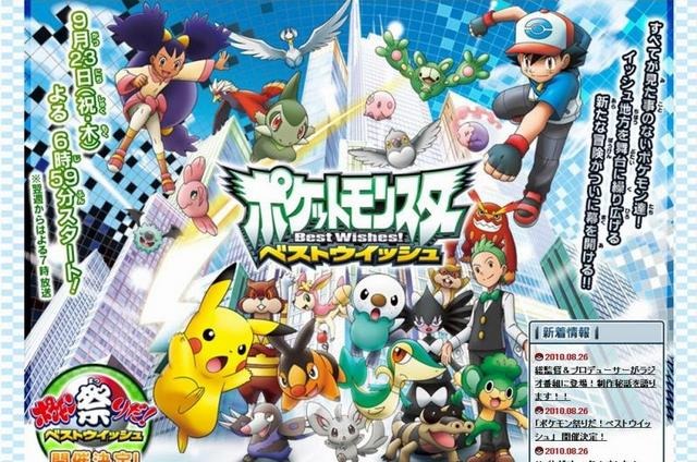 中止になったポケモン ポスター TVせとうち 【激レア】 テレ東、震災で見