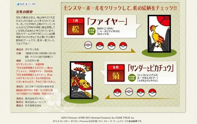 花束をポケモン絵柄で提供、キャラクターの組み合わせもストーリーに 