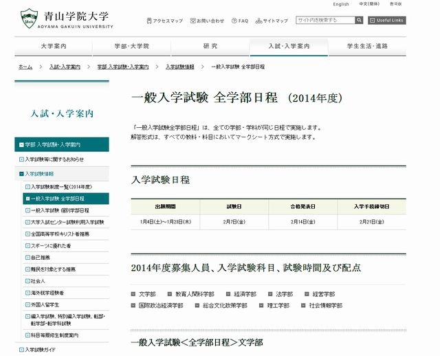 明治大学 経営学部 一般選抜入試 2014年版 明治大学（経営学部－学部別入試）｜「赤本」の教学社 大学過去