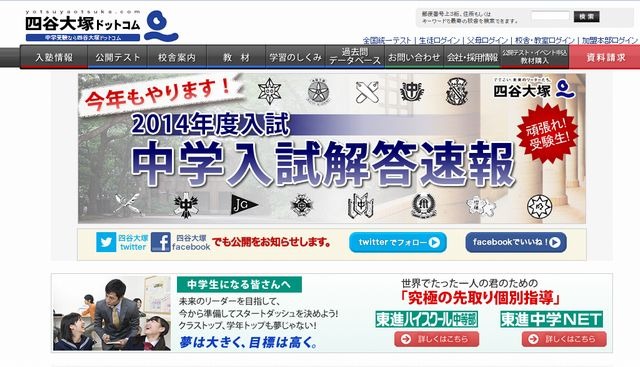2025 中学入試案内 | 四谷大塚 |本 | 通販 | Amazon