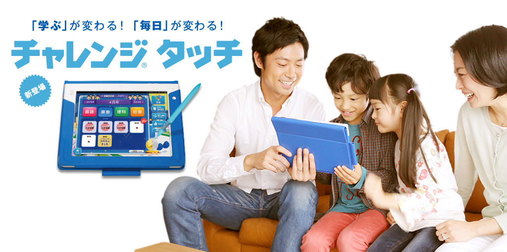 進研ゼミの小学生対象新タブレット講座、体験会開催エリアを拡大