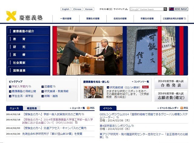 慶應義塾大理工学部で一部出題ミス…受験者8,859人全員を正解に 慶應義塾大理工学部で一部出題ミス…受験者8,859人全員を正解に