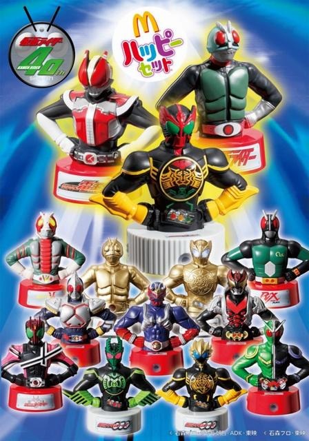 お父さんも欲しくなる歴代の「仮面ライダー」がハッピーセットに登場 