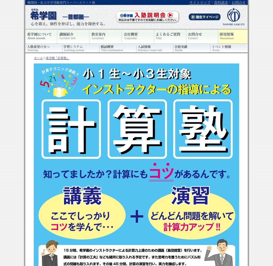 【希学園】 小学3年 1年分（1年分）公開テスト 国語算数１２回分 希学園小4 灘クラブ特訓 算数・国語 復習テスト 1年分 - メルカリ