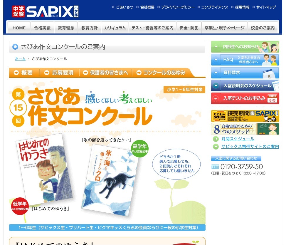 サピックス 小学5年 SAPIX小学部 | サピックスの書籍 5年生
