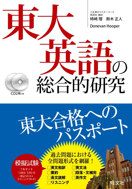 高評価なギフト 長文和文英訳問題の解き方／旺文社 語学・辞書・学習参考書 - fashionite.com