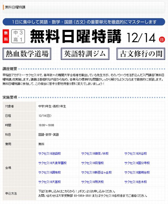 早稲田アカデミー早稲田の国語　土曜講座 2025年度最新版】早稲アカの土曜特訓（土特）とは?土特の取り方