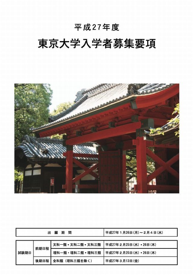 赤門鉛筆 | 東京大学消費生活協同組合 通販事業部