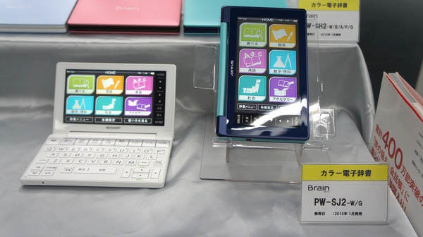 シャープ電子辞書「Brain」シリーズ新製品、「より使いやすく」を追求 