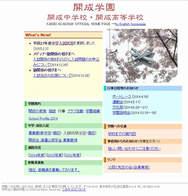 希少 平成18年度 開成 過去問「開成中学校 10年間入試と研究」 希少 平成18年度 開成 過去問「開成中学校 10年間入試と研究」