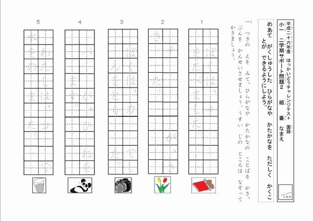 学力向上目指しチャレンジテスト、Webシステムとも連動…道教委 | リセマム