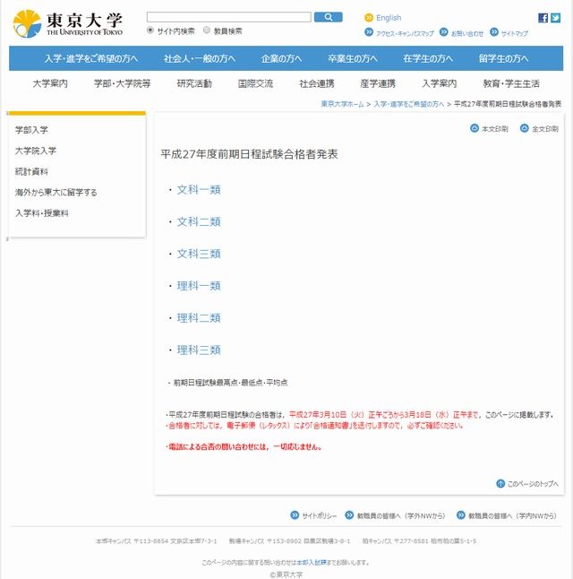 【中古】 理系　京都大学　前期日程 2024 駿台 京都大学 理系 前期日程 過去問 入試問題 ガイド 青本