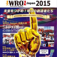 宝くじの日お楽しみ抽せん 当選番号決定 リセマム