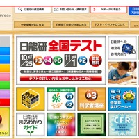 中学受験16 神奈川私立の初年度納付金 最高は慶應湘南藤沢の147万円 リセマム
